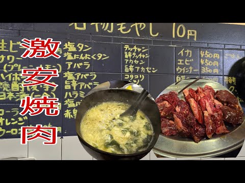 東大阪市‥10円から食べれる焼肉屋SNSで大バスリした激安焼肉に行く