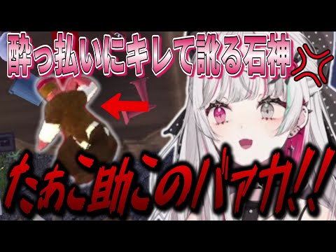 おっちゃんがクソザコすぎて魔界訛りの暴言が思わず出てしまう石神のぞみ【石神のぞみ/にじさんじ/切り抜き】