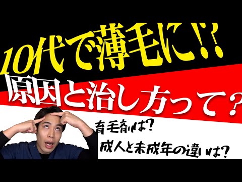 片方だけM字ハゲになるの？原因は？治し方は？