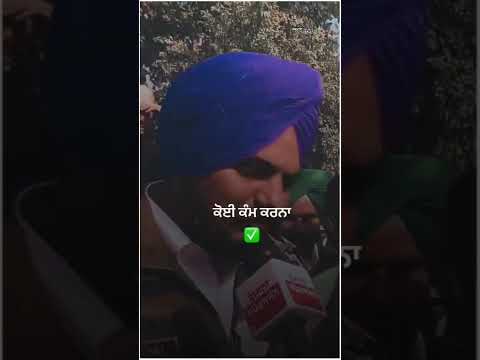 Sidhu Moosewala new status |ਸੌਣ ਸੂਣ ਦਾ ਟਾਈਮ ਥੋੜੀ ਆ| ਸਿੱਧੂ ਮੂਸੇਵਾਲਾ#shorts #status