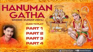 Hanuman Gatha By Kumar Vishu [Full Song] - Hanuman Gatha Audio Song Juke Box