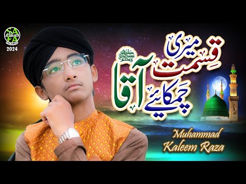 Muhamamd Kaleem Raza | Qismat Meri Chamkaye Aaqa | New Naat 2024 Official Video | Safa Islamic