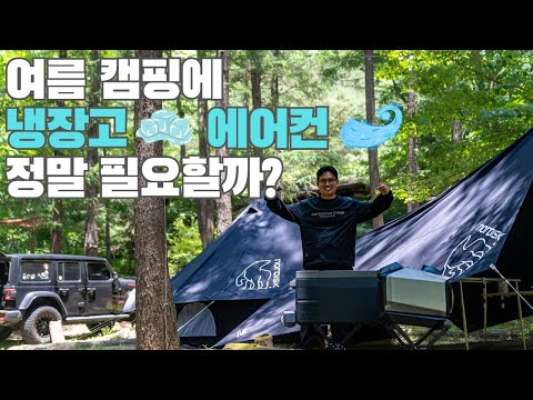 에어컨, 냉장고 들고 캠핑 갈거면 호텔을 가지? vs. 그럼 등유난로는 왜씀?