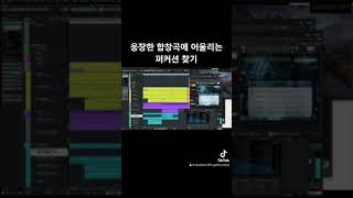 웅장하고 느낌있는 합창곡 작곡하기. 게임음악에 찰떡ㅣ더 자세한 강의는 ryuclass.comㅣ류클래스 영화음악작곡, 게임음악작곡, 오케스트레이션 온라인 강의 및 1:1 레슨