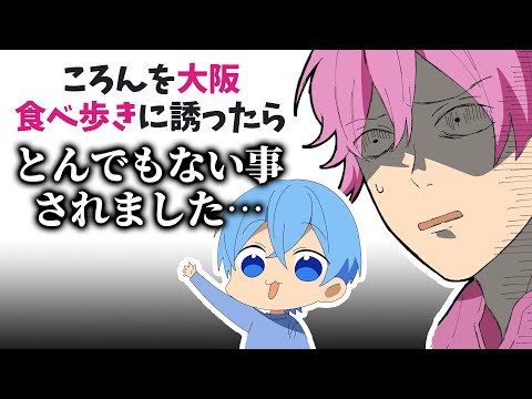 ころんのせいで 全てが台無しになりましたｗｗｗｗｗｗｗ【すとぷり】【さとみ/切り抜き】