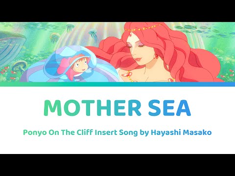 [HD] Mother Sea Lyrics  海のお母さん - Ponyo on the Cliff by the Sea 崖の上のポニョ | Hayashi Masako