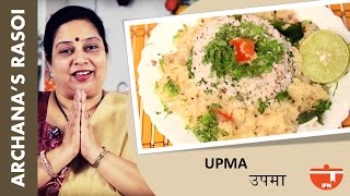 Rava Upma (रव्याचा उपमा) Recipe | How To Make Sooji/Semolina Ka Upma By Archana | Upit Breakfast