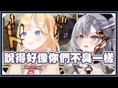 阿梅一生一定要吃到的水果？我真的覺得Zeta≒Mumei+Fauna｜Watson Amelia/Vestia Zeta｜Vtuber精華｜【APEX】