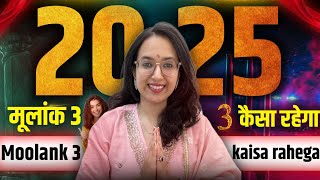 Moolank 3| 2025 Predictions | Numerology Number 3 Kaisa rahega 2025| मूलांक 3 कैसा रहेगा? EasyVasstu