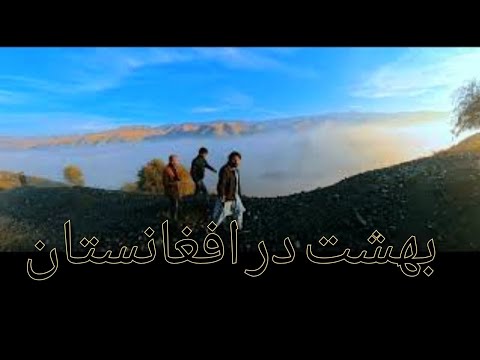 بهشت روی زمین