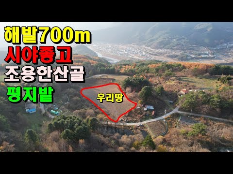 해발700m지대높은곳/전망좋고토질좋은/조용한산골의평지밭/정선군남평리땅/정선부동산매매/정선산골토지