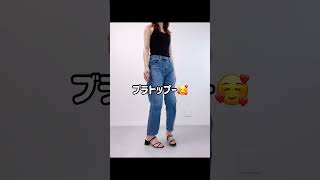 【ユニクロ】購入品2点紹介 #shorts