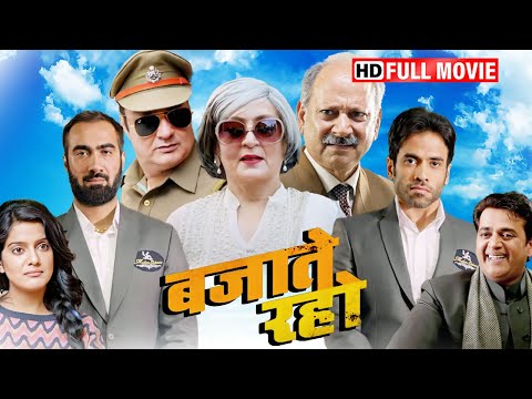 गैंगस्टर की गलती और जेल की सजा काटी दुसरो ने देखिये कैसा लिए बदला | RANBIR SHOREY | VINAY PATHAK |