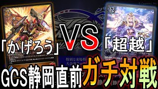 【ガチ対戦】チェス超越VSかげろうどっちが強い？！チャンネルメンバーとガチ対戦！