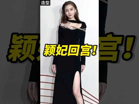 压轴登场，baby亮相香港时装设计师大秀！#angelababy