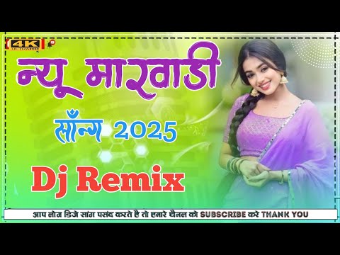 New Rajasthani Dj Remix Song 2024 || Instagram Trending Song || New Marwadi Dj Remix Song 2024