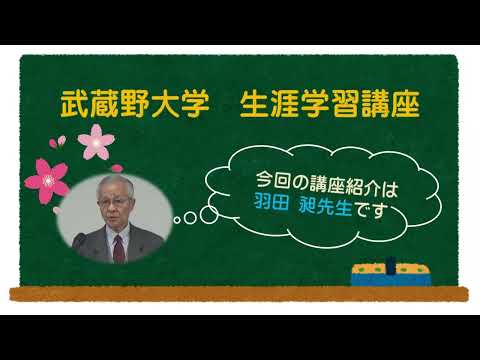 三大名作の一つ 歌舞伎「義経千本桜」〈大物浦〉と〈鮓屋〉を読み味わう _羽田昶先生【講座紹介映像】0407005