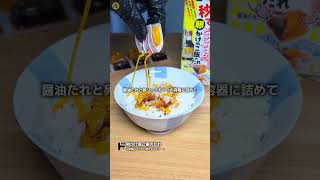 【TikTokで800万回再生】パキッと割るだけ！卵かけ風ご飯のたれ🥚 #ドンキ #ドンキホーテ