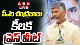 🔴LIVE : సీఎం చంద్రబాబు కీలక ప్రెస్ మీట్ || CM Chandrababu Naidu Press Meet || ABN Telugu