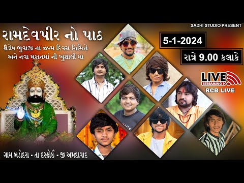 RAMDEVPIR NO PATH | BADODRA LIVE | sadhi studio PRESENT