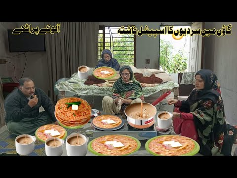 Gaon Main Sardion Ka Special Nashta | Cricpy Aloo Paratha Tea Ke Sath | Irma's family vlog