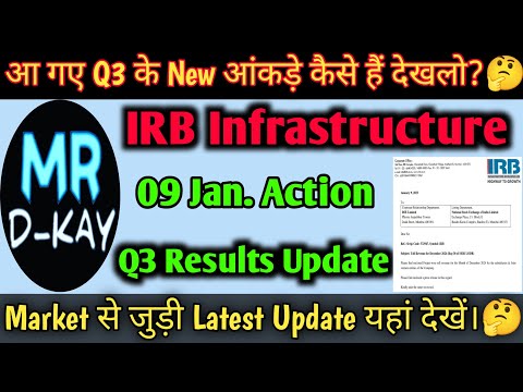 IRB Infra Share Latest News 🔥 IRB infra share news | IRB Infra latest news today | irb infra