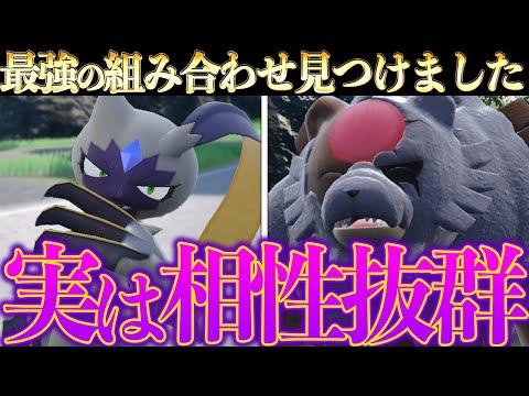 【相性抜群】鉢巻オオニューラとHBガチグマの組み合わせ強すぎやろ...!!!【ポケモンSV】