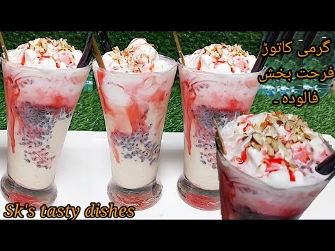 Refreshing Homemade Falooda Recipe | How To Make Falooda | Sk's Tasty Dishes