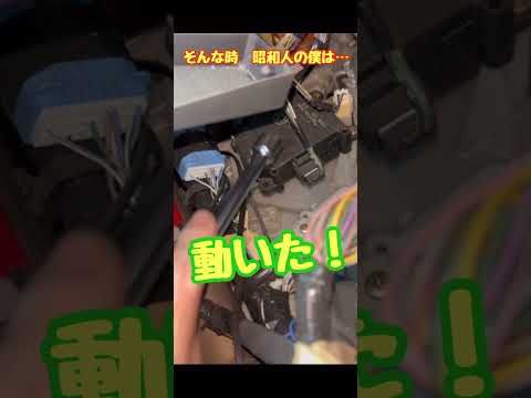 モーターの点検は叩いて確認する！　昭和人あるある 　Check the motor by tapping it!