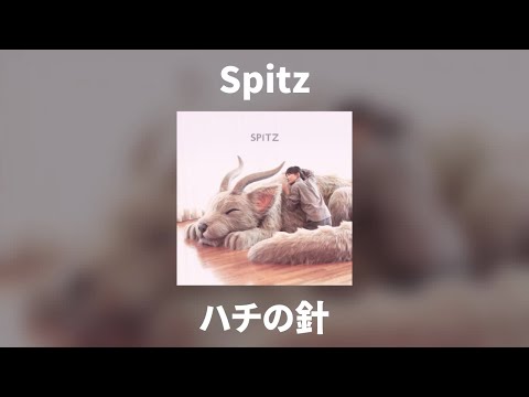 Spitz - ハチの針