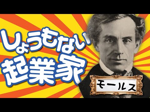 モールス信号は、愚かさから生まれた。#152