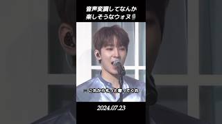 【セブチ/ウォヌ】　音声変調してなんか楽しそうなウォヌ🎙️  #seventeen #ウォヌ #원우