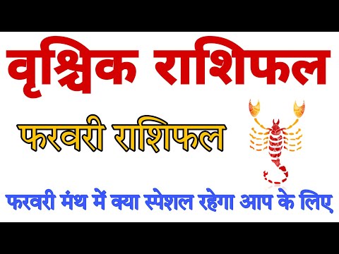 Vrishchik Rashi फरवरी राशिफल Scorpio Rashifal Monthly Prediction