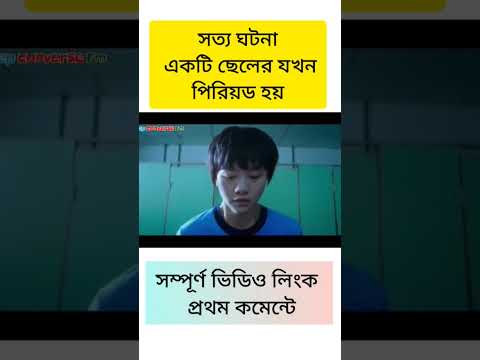 Bengla movie explain #moviesexplainedinbangla #movie #hollywoodmovie #shorts