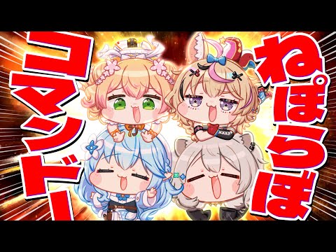 【同時視聴】「コマンドー」を #ねぽらぼ で観る！！！！！！！【デェェェェェン】