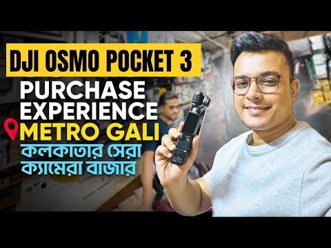 DJI Osmo Pocket 3 Creator Combo | Best Vlogging camera | Metro Gali Kolkata | MM Photography