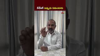 Union Minister Bandi Sanjay Fires On KTR Over Raj Pakala Drugs Party l NTV