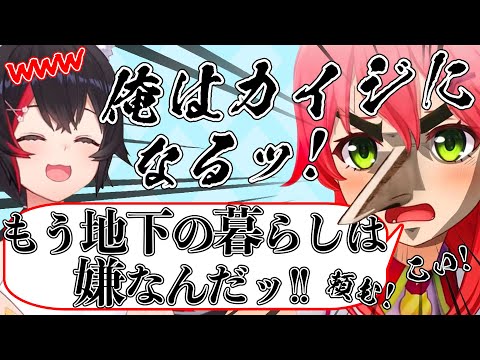 みおしゃとのヨット対決で徐々にカイジになっていくみこち【さくらみこ/大神ミオ/ホロライブ切り抜き】