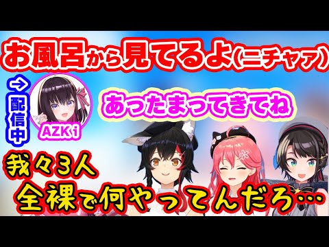 旅行テンションで配信にコメントするが、清楚な返答に惨めな気持ちになる３人【大神ミオ/さくらみこ/大空スバル/ホロライブ】