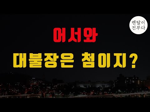 트럼프 당선! 비트코인 신고가 ㅇㅇ 마지막 기회 끝!