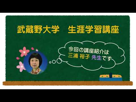 能〈敦盛〉を考える―法然の弟子・蓮生とのかかわりを中心にー 三浦裕子先生【講義紹介映像】0407034b