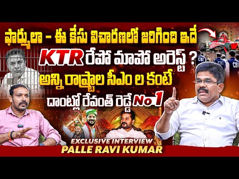 Palle Ravi Kumar Goud Exclusive Full Interview | KTR | CM Revanth Reddy | BTV Daily