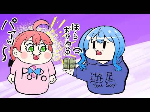 【手描き】すいちゃん大ちゅき～！【RUST/さくらみこ/星街すいせい//切り抜き/ホロライブ】