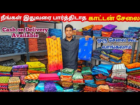 ஒரு காட்டன் சேலை கூட வாங்கலாம் || Pure Cotton Sarees Manufacturing || Erode Sarees