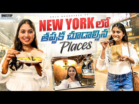 Must visit places in New York | Weekend in NYC | Food, Shopping, Exploring | USA Telugu Vlogs