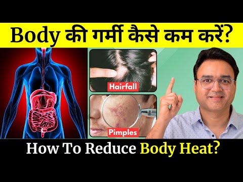 Body की गर्मी को ख़त्म करने के 5 आसान तरीके | Allergy, Acne, Pigmentation, Acidity से छुटकारा