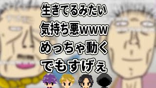 おじさんバーチャルyoutuberになった日【ナポリの男たち切り抜き】