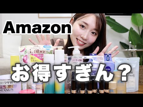 【いやいやAmazon大丈夫か】コスメ祭りが始まるので注目コスメを大量レビュー！