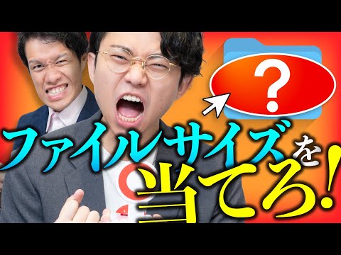 マンガ1冊は何MB？ファイルサイズ感覚をクイズで養おう！#154