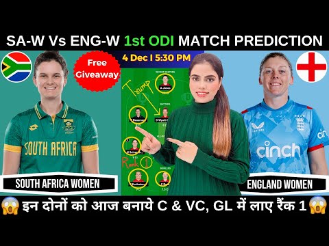 SA W vs EN W Dream11 Prediction Today | South Africa Women vs England Women 1st ODI|Fantasy Cricball